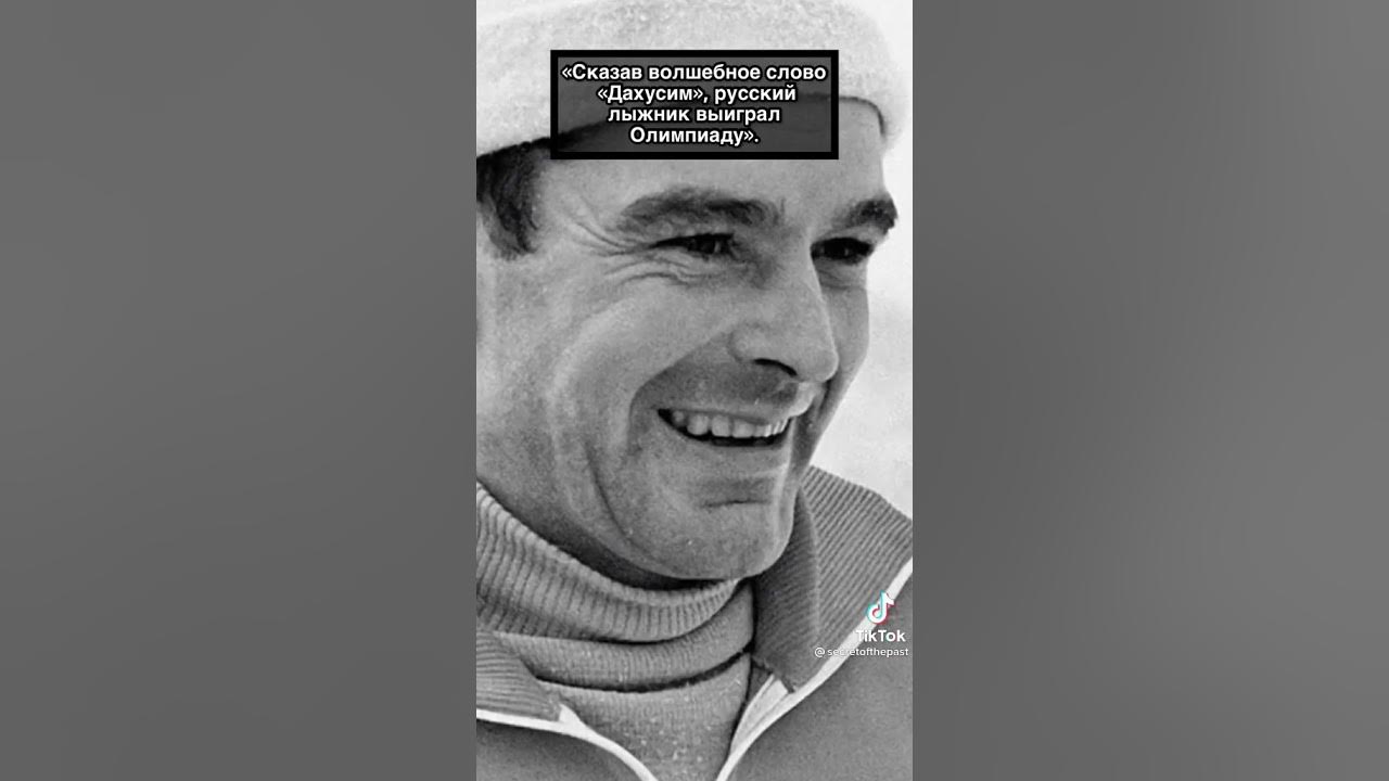 веденин лыжник дахусим. веденин дахусим. устный русский лыжник. устный русский про лыжника. монологическое высказывание по картинке.
