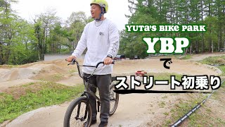 【YBPでシーズン初乗り！】Bike Check ”HARO SD”