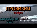 Морской VLOG 2021 | Провизия ! Судовой повар