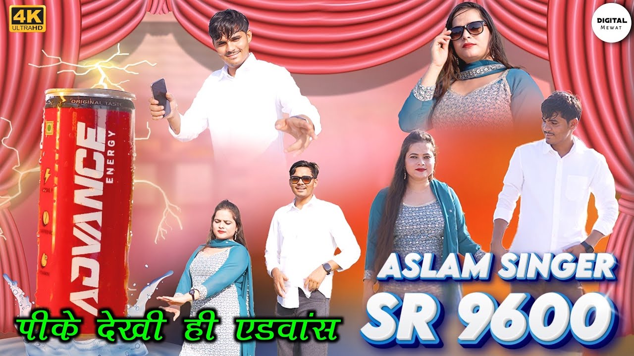 SR 9600 Aslam Singer Zamidar / असलम सिंगर न्यू सॉन्ग / 4K Official Video SONG / Aslam Singer Deadwal