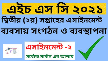 HSC 2021 Bebsay Songothon 2nd Assignment | 2nd week Business & Management | HSC Assignment 2021