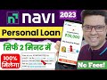 Navi Personal Loan | Navi Loan App | Instant Personal Loan Kaise Le | Navi App me Loan Kaise Le