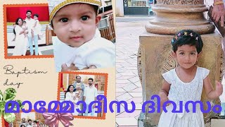 Nathan,s Baptism | christening| christian Baptism, kerala @Savi_Nathanvlogz#Baptism #christian #cute