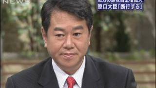 「地方の課税自主権を拡大する」原口総務大臣（10/03/14）
