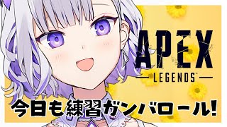 [LIVE] 【Apex】幽さんとランクマ～！！告知あります【新人Vtuber】