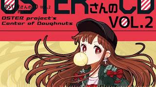 「OSTERさんのCD VOL.2」C97クロスフェード