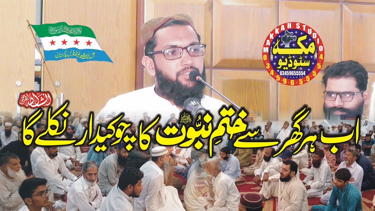 Amazing Speech l Molana Qari Bilal Rabbani l Copy of allama Shsan Elahi ...