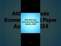AIOU 402 Past Paper Autumn 2024| AIOU 402 Past Papers| AIOU 402 Past Paper 2024|AIOU 402 Guess Paper