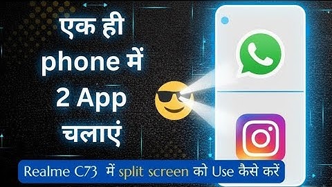 एक साथ 2 screen चलाएँ Realme C73 में Split screen को कैसे use करें 5G