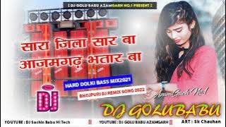 sara jila saar ba azamgarh jila bhatar ba dj remix hard bass dj golu babu azamgarh dj malai music √√