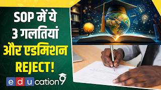 How to write SOP for Study Abroad? Statement of Purpose कैसे लिखें? | SOP Format & Mistakes
