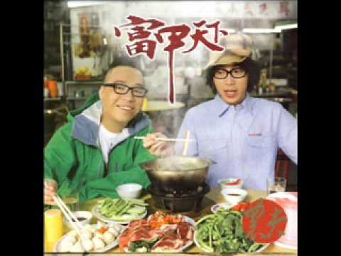 U Jump I Jump - FAMA 農夫