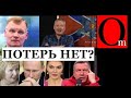 "Мы продули в Украине, пора свергать путина" - Гиркин. Клан кабаевых взяли за жабры