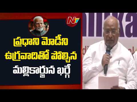 Congress Chief Mallikarjun Kharge Refers to PM Modi as terrorist | NTV Telugu - NTVTELUGU