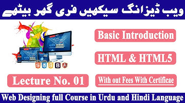How to Learn Web Designing at Home in urdu | Introduction of web development | Web Designing kya hai