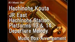 Hachinohe Kouta/JR East Hachinohe Station Platforms 13 & 14 Departure Melody [Music Box]