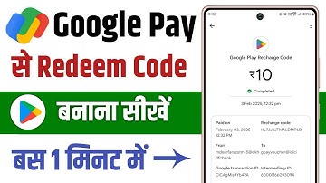 Google pay me redeem code kaise banaye | google pay se redeem code kaise banaye