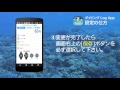 [ TUSA ]ダイビングLog アプリ 〜設定編〜