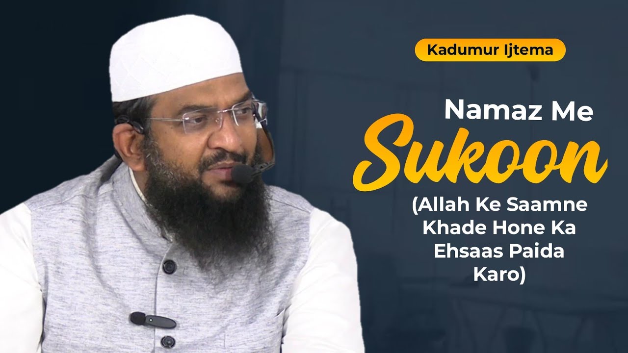 Namaz Me Sukoon • Shaik Abdul Haseeb Madani • Kadumur Ijtema 2024