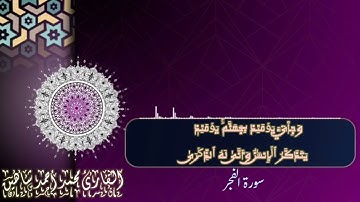صوت ملائكى وكانه من الجنه بصوت القارئ محمد احمد شاهين