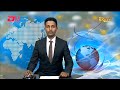 Evening News In Tigrinya For March 25 2026 ERi TV Eritrea Evening News In Tigrinya For March 25 2026 ERi TV Eritrea