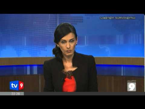 ახალი 9 | გაუჩინარებული სურმავა | 27.09.12