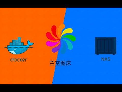 群晖nas使用docker部署兰空图床lsky-pro