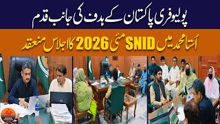 Steps Toward Polio-Free Pakistan: May 2026 Meeting Held in Usta Muhammad |NazrbanBalochistan