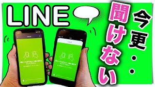 【LINE】スマホ友達追加の方法を全て紹介！検索・QRコード・ふるふる 一緒にいなくても招待できる便利機能