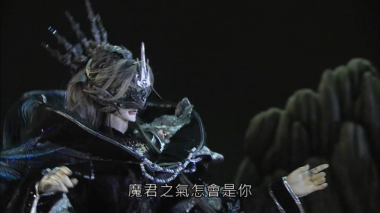 仙魔鏖鋒 - 原來友情之前 早已深植無解之仇