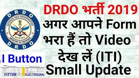 DRDO भर्ती 2019 | DRDO Form Rejected List | DRDO Naukri | DRDO Recruitment | 1419 Form Rejected