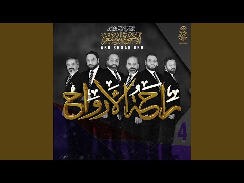 يا عالم بكل علوم راحة الارواح