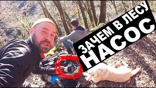 ПОХОДНЫЕ ИСТОРИИ Зачем в ЛЕСУ НАСОС Прикольные походы ПОХОДНЫЕ ИСТОРИИ Зачем в ЛЕСУ НАСОС Прикольные походы