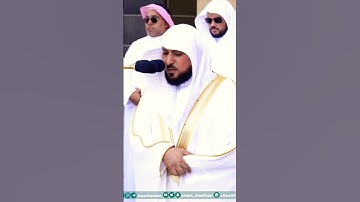 تلاوة خاشعة جداً لفضيلة الشيخ د. ماهر المعيقلي || إن مع العسر يسرا