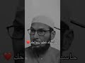 الحاسد تغلبو بنجاحك درس الشيخ طاهر ضروي 