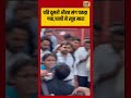 Viral Video | पति दूसरी लड़की संग पकड़ा गया,पत्नी ने सिखाया सबक | #viralnews | #shorts