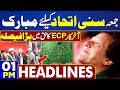 Dunya News Headlines 01 PM | ECP Big Surprise! | PTI K Baray me Ahem Khabar | Maryam Nawaz |26 April