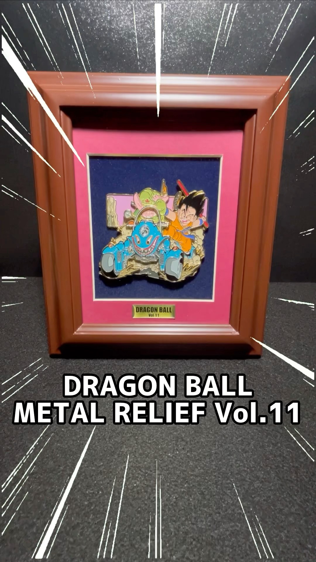 激レア】DRAGONBALL METALRELIEF Vol.11/42 #DRAGONBALL
