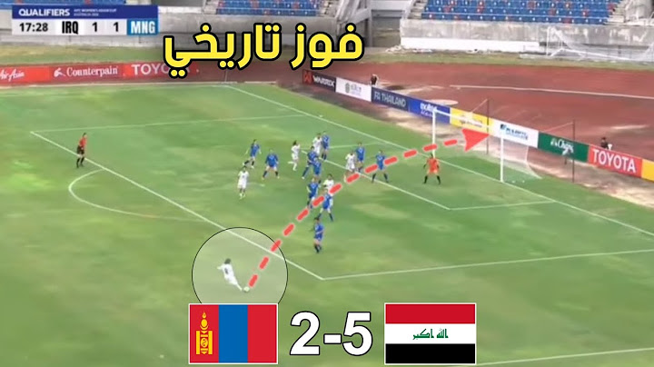 ملخص مباراة العراق منغوليا للسيدات 5-2 اول فوز عراقي اكتساح واهداف عالمية