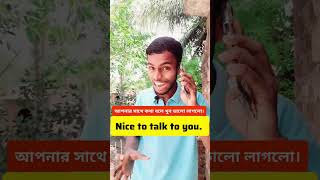 🔥 Phone Call English in 2 Minutes