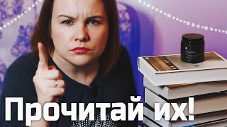 Вы ДОЛЖНЫ прочитать эти книги! | 11 книжных советов