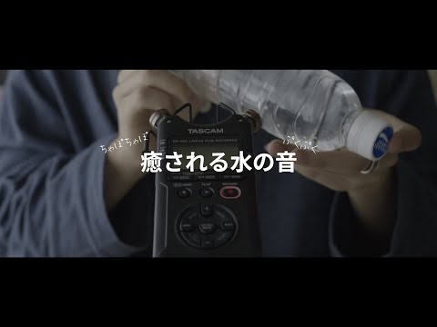【ASMRバイノーラル】すごく癒される水の音、The sound of water【音フェチ】