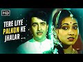 Tere Liye Palkon Ke Jhalar Harjaee 1981 Lata Mangeshkar Old Hits Randhir Kapoor Tina Munim