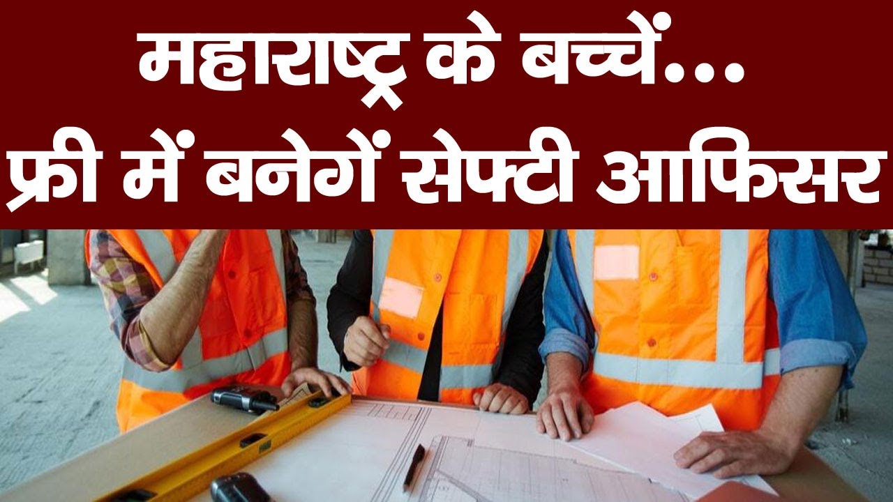 Free Safety Officer Course Training for Maharashtra Fire Safety Course