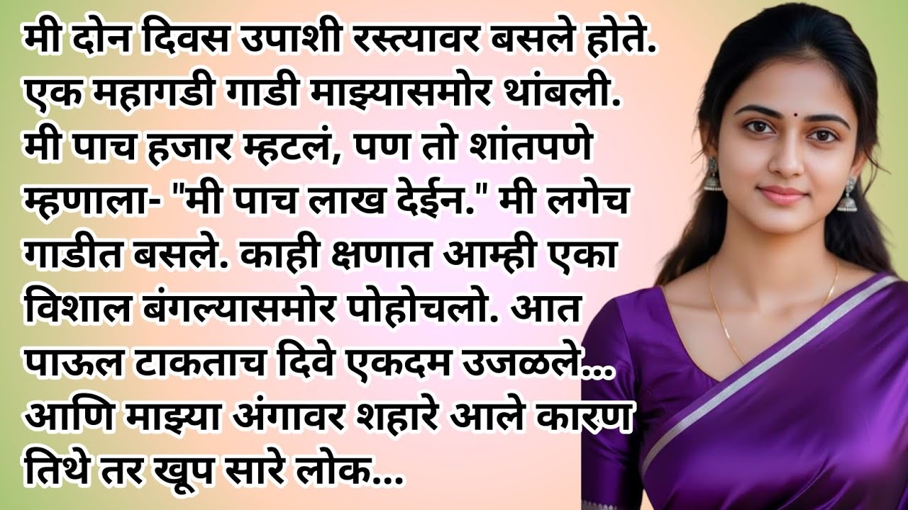 Marathi Bodh katha ..Emotional kahaniyan | Motivational Stories | Moral Stories