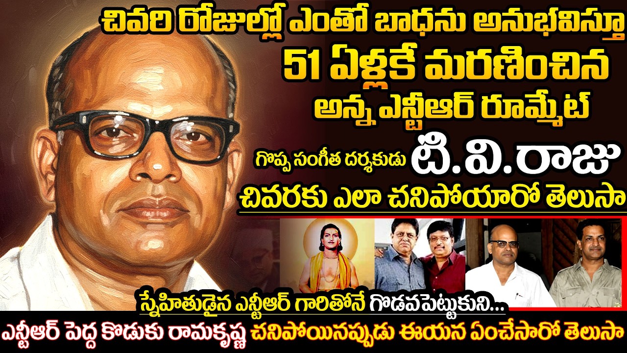 The SHOCKING Story of T.V. Raju's Rise to Telugu Music Royalty