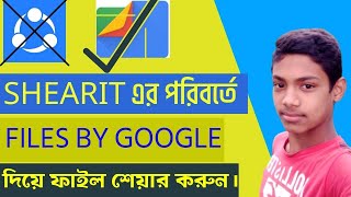 Most Powerful File Manager And File Sharing Application,Files By Google - শেয়ারিট এর পরিবর্তে আপ্পস। screenshot 4