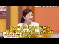 池上彰の参院選ライブ 宮崎美子の「目が怖いのよ〜」発言