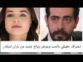 مسلسل زهور الدم الحلقة 108 اعتراف حقيقي بالحب وعرض زواج جديد لباران وديلان مسلسل زهور الدم الحلقة 108 اعتراف حقيقي بالحب وعرض زواج جديد لباران وديلان