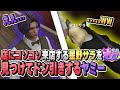 【 ストグラ 】店にコソコソ来店する星野サラとそれを見つけてドン引きするヤミー【 星野サラ ヤミーエンデバー やみえん 公式切り抜き ストグラ 】